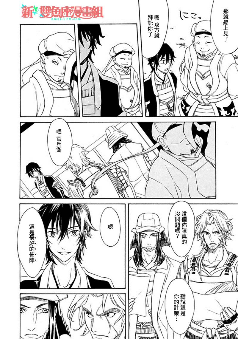 黑煌的军师韩漫全集-全一话无删减无遮挡章节图片 