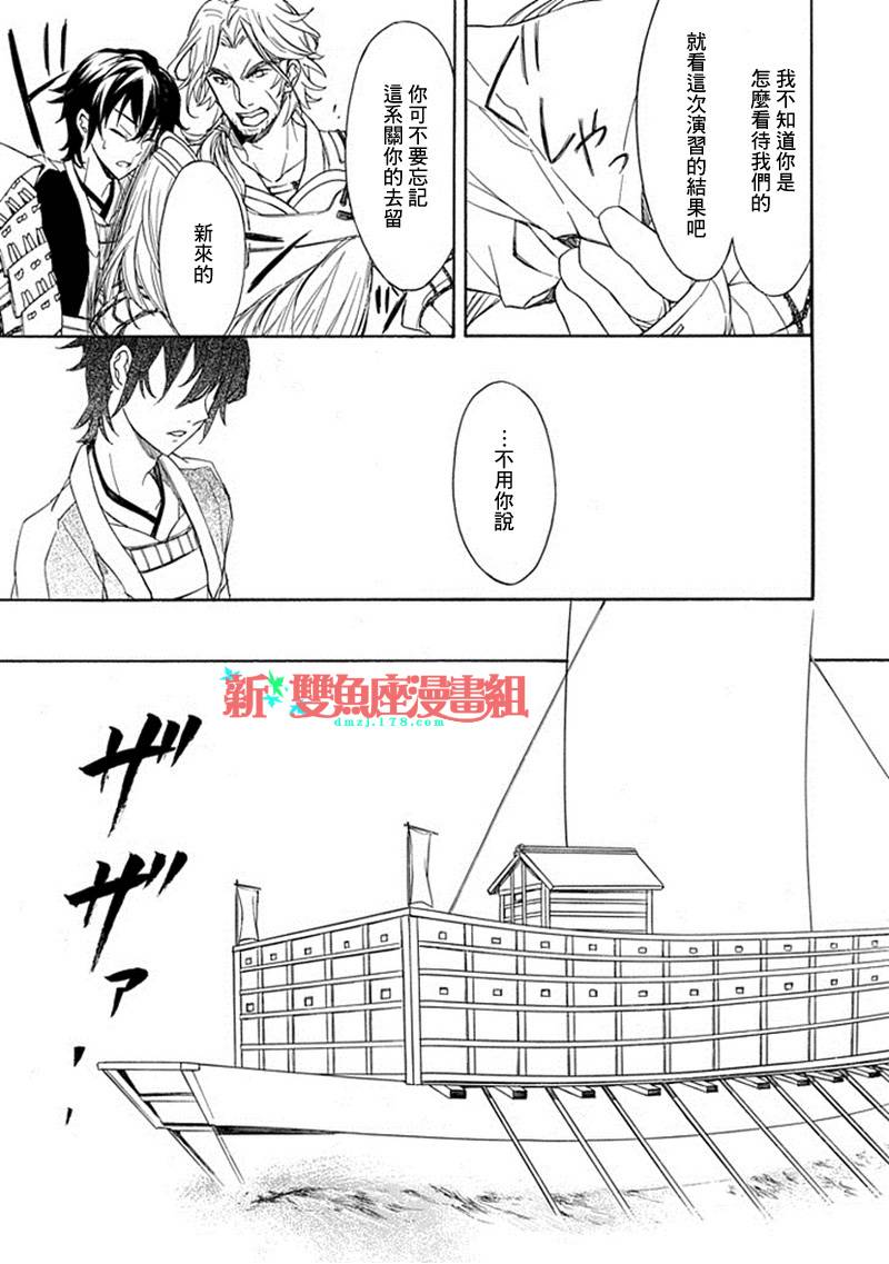 黑煌的军师韩漫全集-全一话无删减无遮挡章节图片 