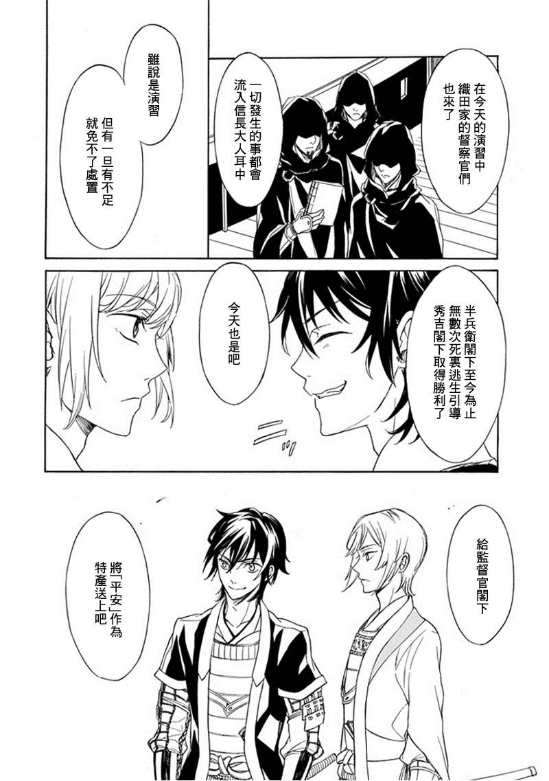 黑煌的军师韩漫全集-全一话无删减无遮挡章节图片 