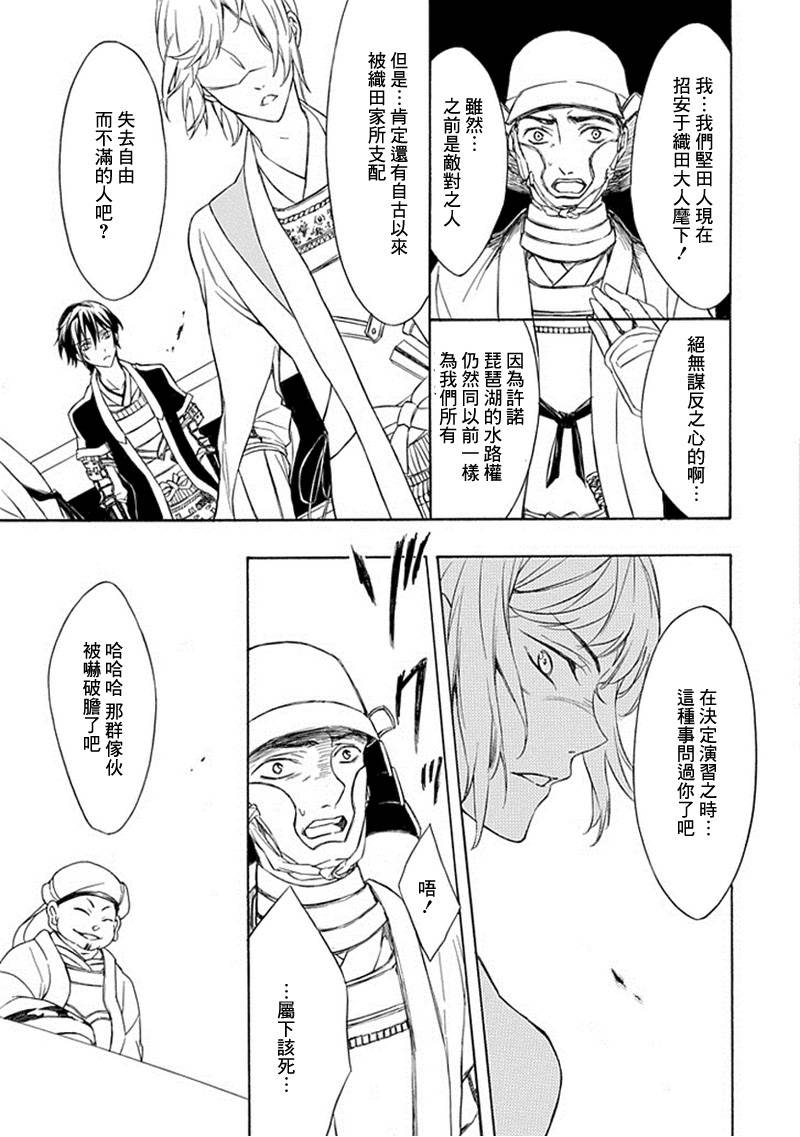 黑煌的军师韩漫全集-全一话无删减无遮挡章节图片 