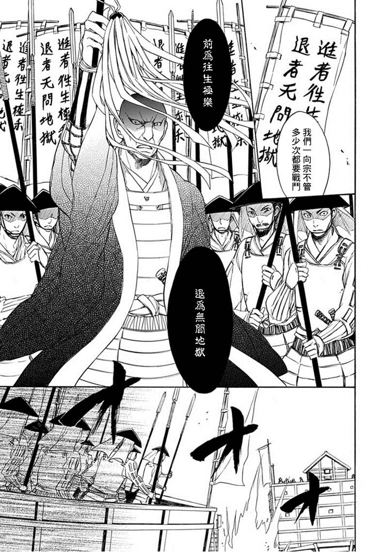 黑煌的军师韩漫全集-全一话无删减无遮挡章节图片 