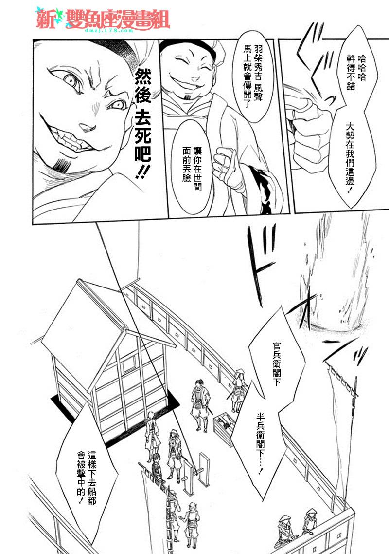 黑煌的军师韩漫全集-全一话无删减无遮挡章节图片 