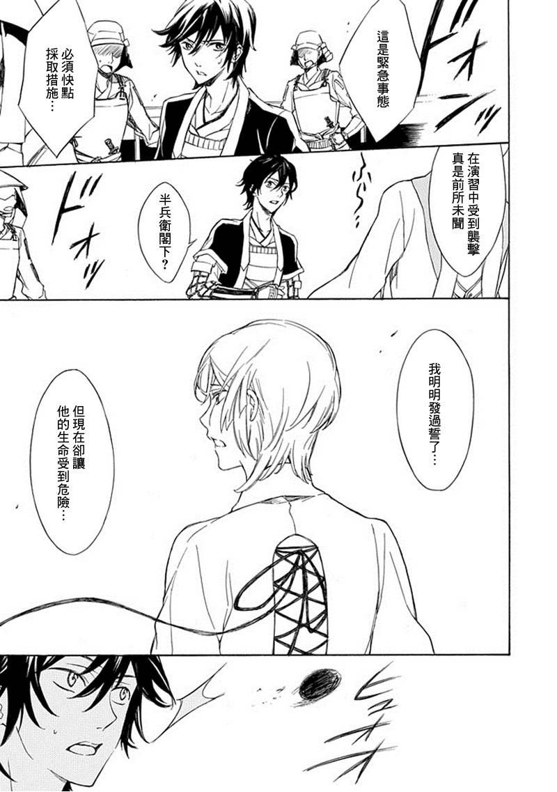 黑煌的军师韩漫全集-全一话无删减无遮挡章节图片 