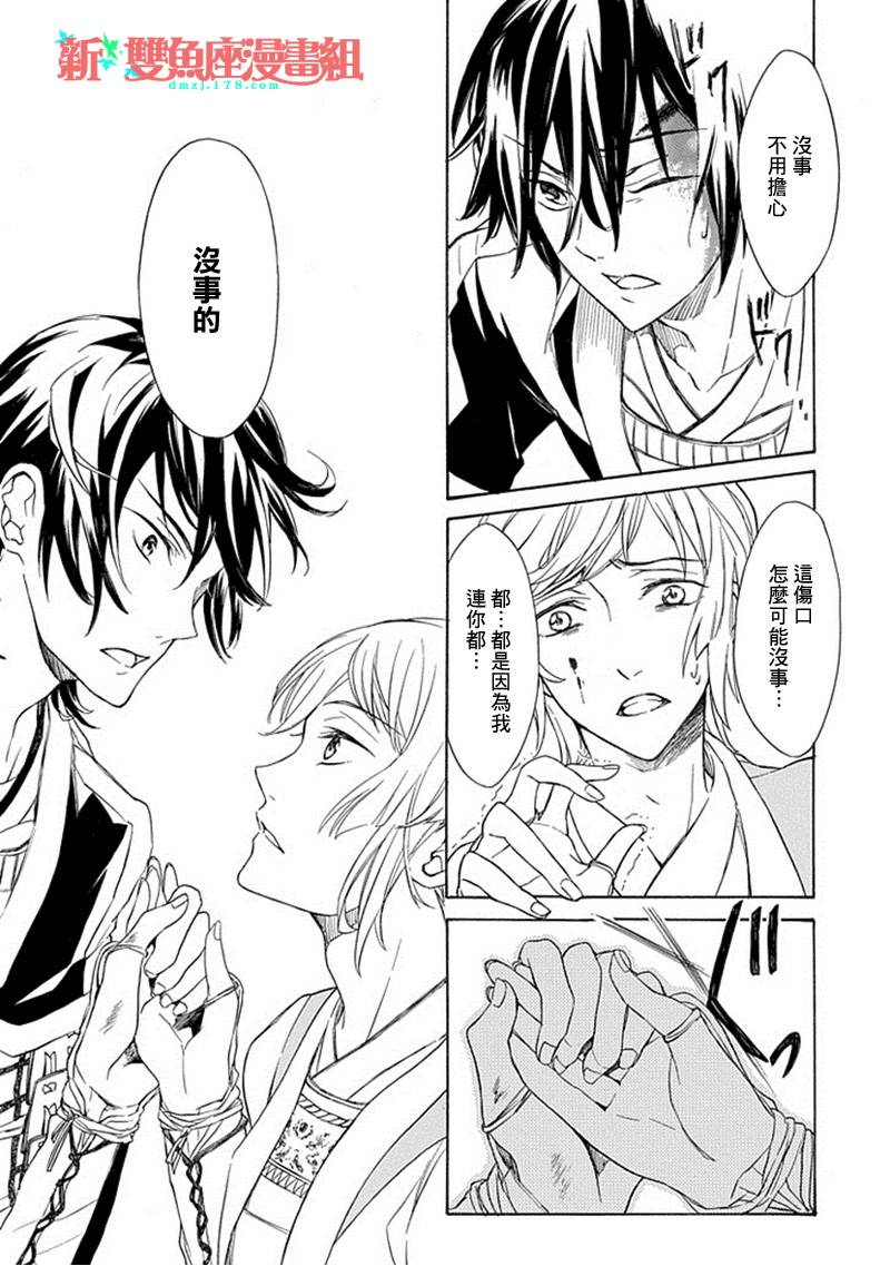 黑煌的军师韩漫全集-全一话无删减无遮挡章节图片 
