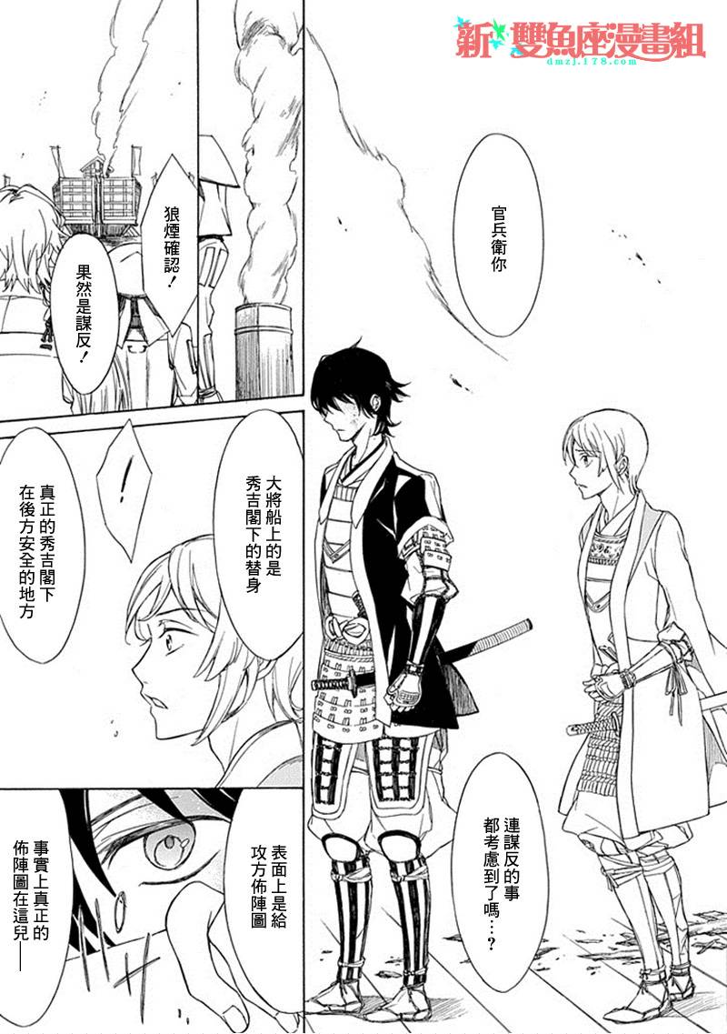 黑煌的军师韩漫全集-全一话无删减无遮挡章节图片 