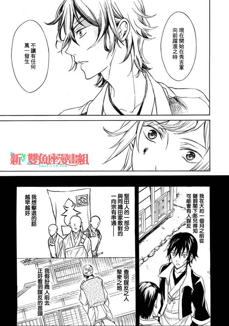 黑煌的军师韩漫全集-全一话无删减无遮挡章节图片 