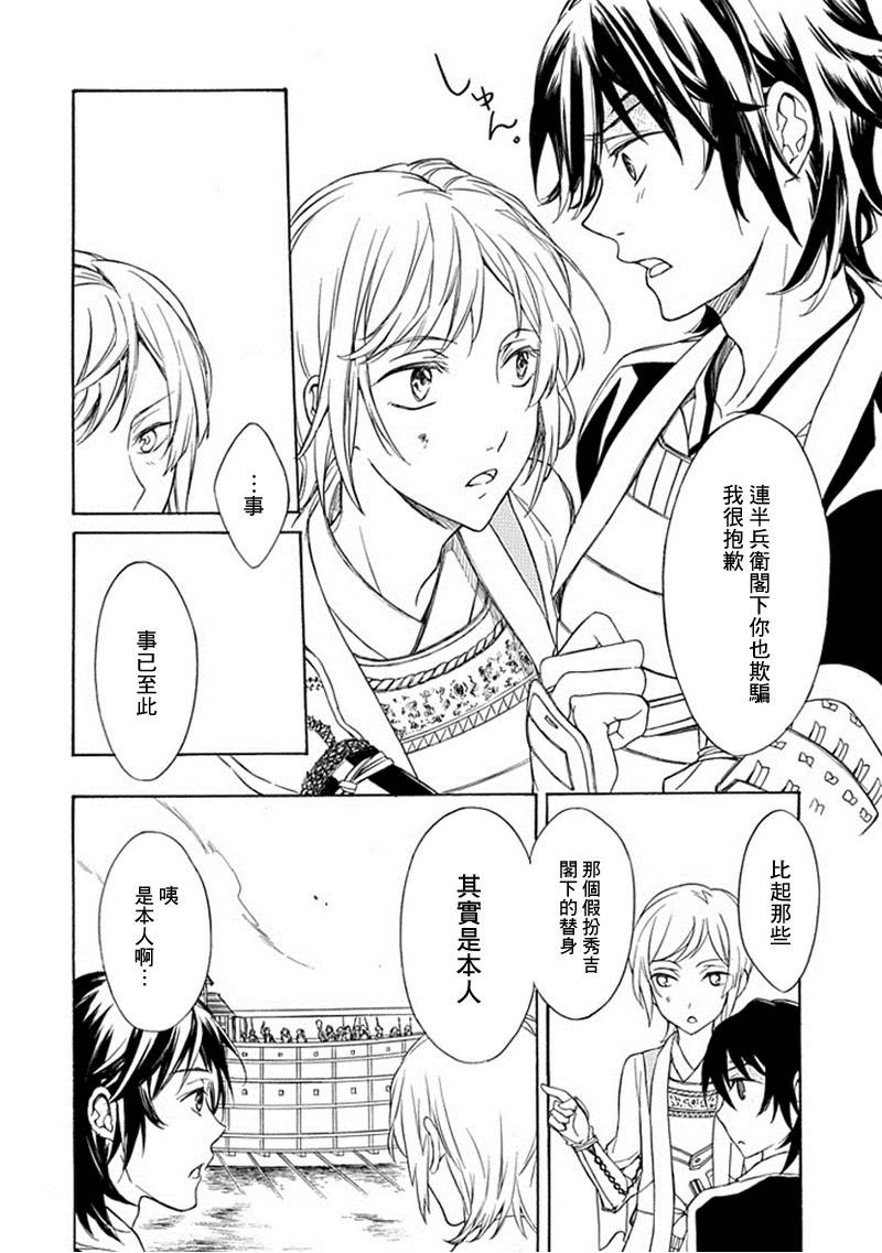 黑煌的军师韩漫全集-全一话无删减无遮挡章节图片 
