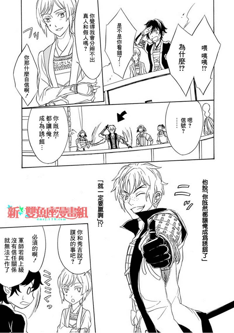 黑煌的军师韩漫全集-全一话无删减无遮挡章节图片 