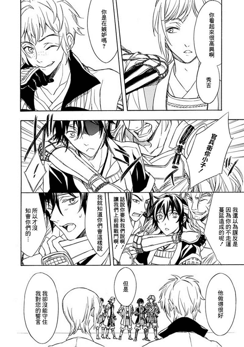 黑煌的军师韩漫全集-全一话无删减无遮挡章节图片 