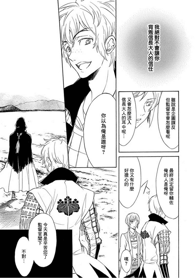 黑煌的军师韩漫全集-全一话无删减无遮挡章节图片 