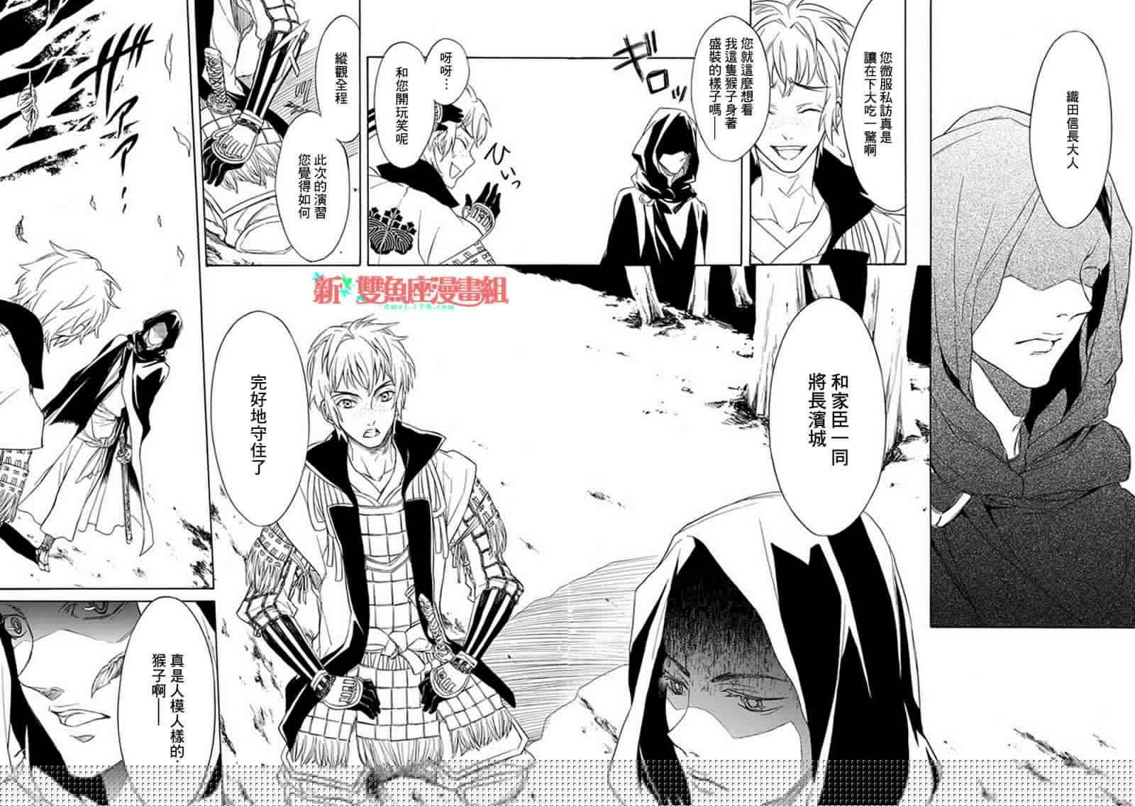 黑煌的军师韩漫全集-全一话无删减无遮挡章节图片 