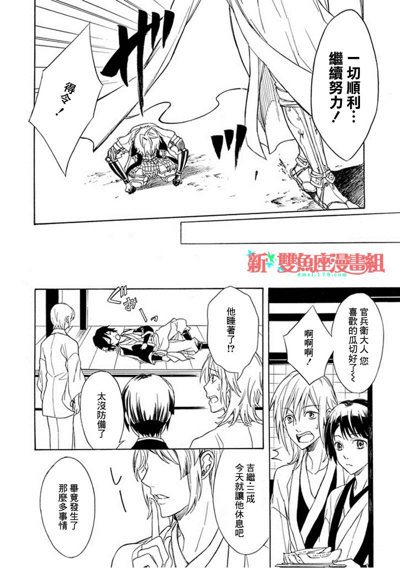 黑煌的军师韩漫全集-全一话无删减无遮挡章节图片 