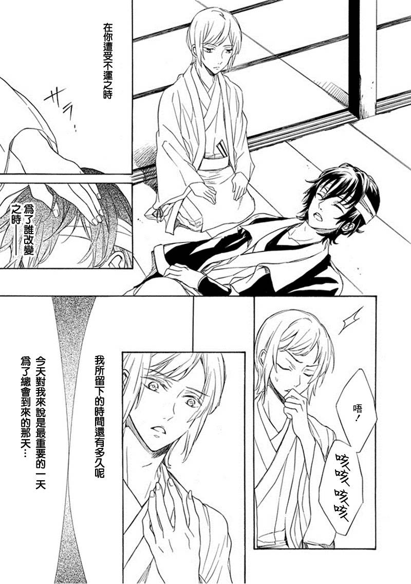 黑煌的军师韩漫全集-全一话无删减无遮挡章节图片 