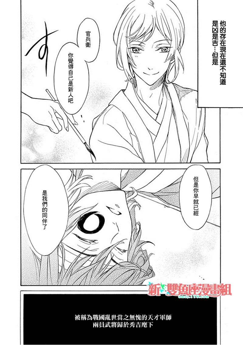 黑煌的军师韩漫全集-全一话无删减无遮挡章节图片 