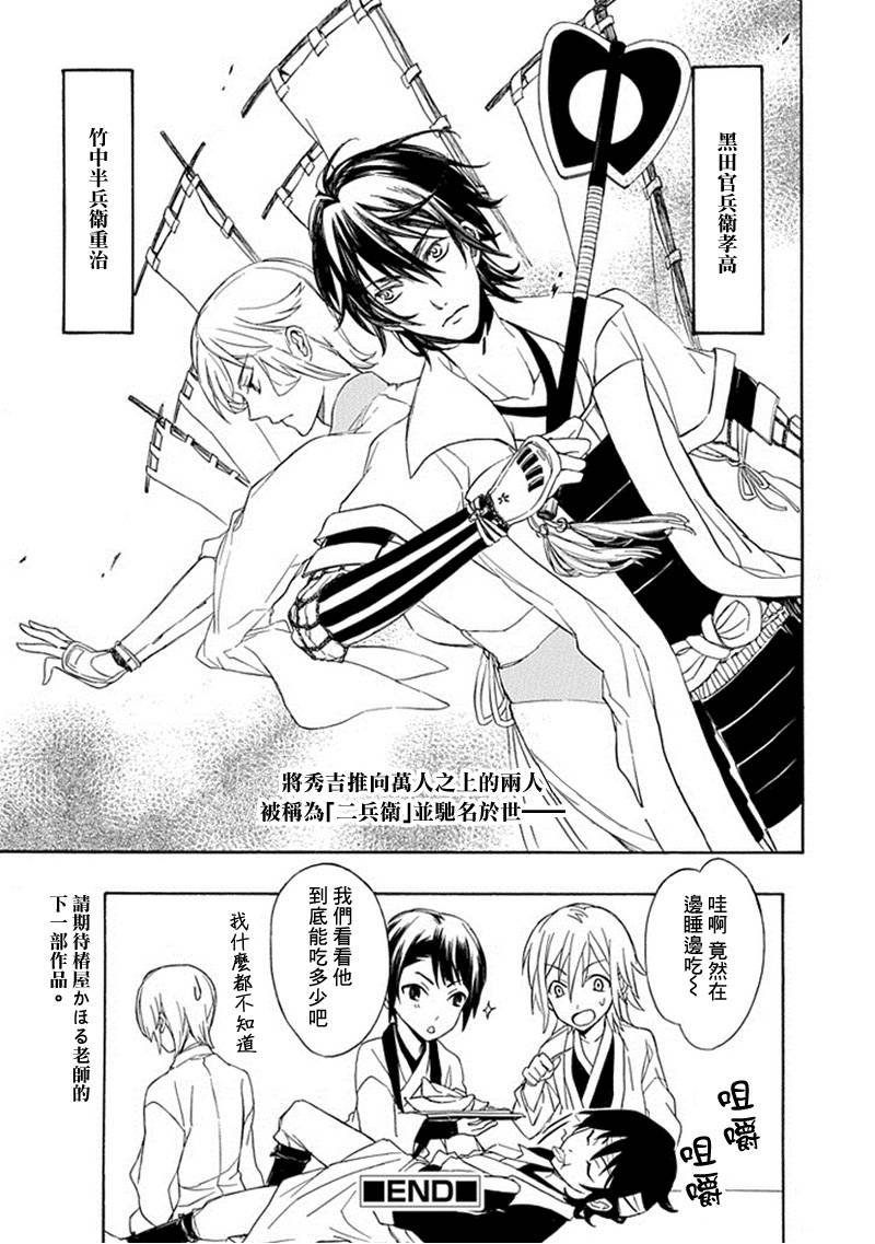 黑煌的军师韩漫全集-全一话无删减无遮挡章节图片 
