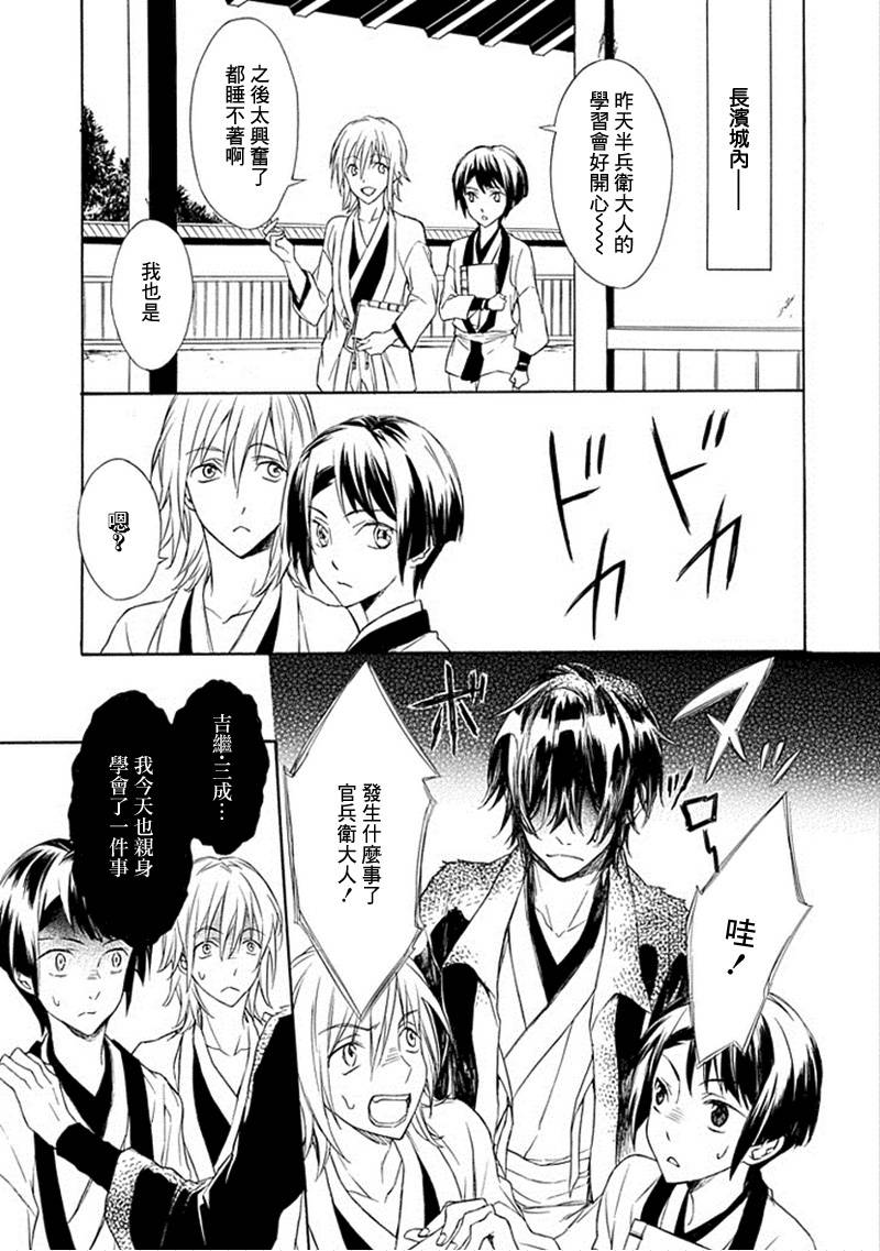 黑煌的军师韩漫全集-全一话无删减无遮挡章节图片 