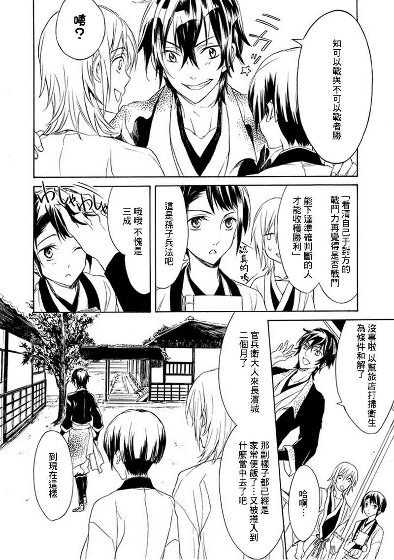 黑煌的军师韩漫全集-全一话无删减无遮挡章节图片 