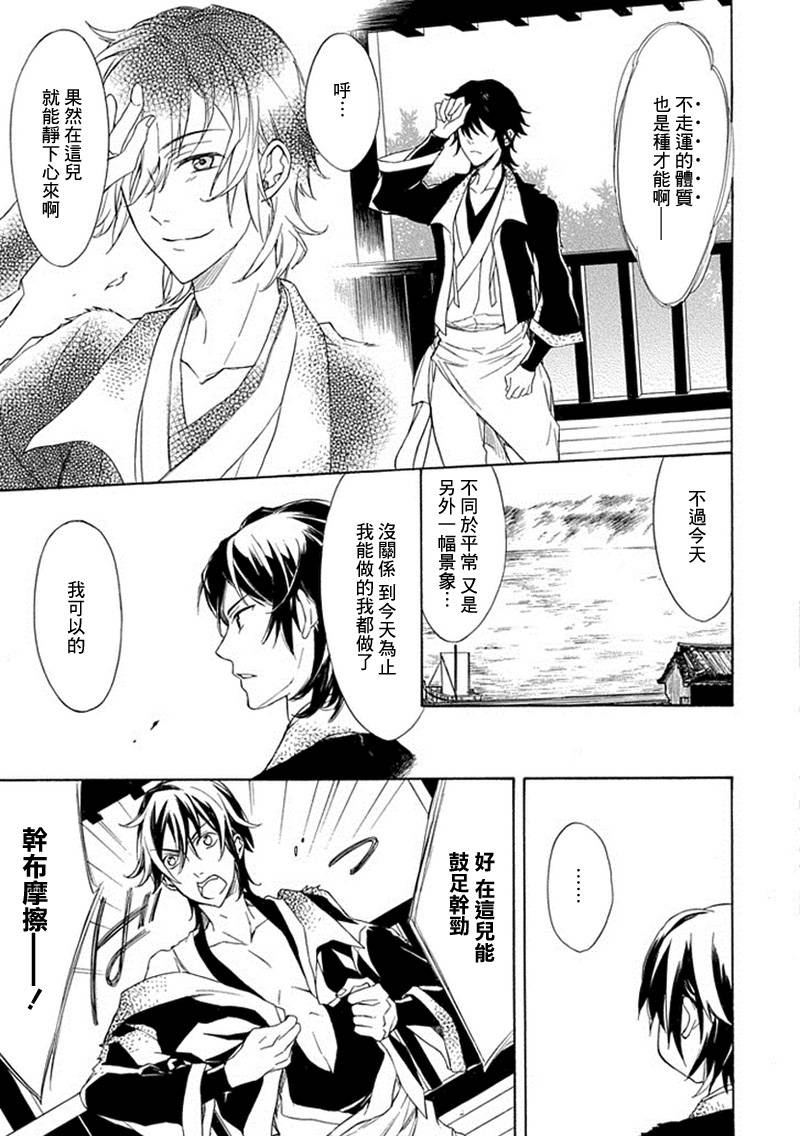 黑煌的军师韩漫全集-全一话无删减无遮挡章节图片 
