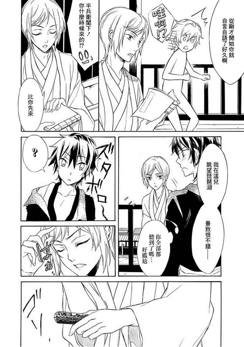 黑煌的军师韩漫全集-全一话无删减无遮挡章节图片 