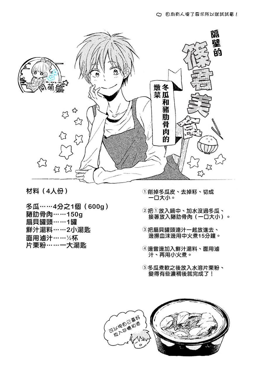 星屑水果糖韩漫全集-单行本2加笔无删减无遮挡章节图片 