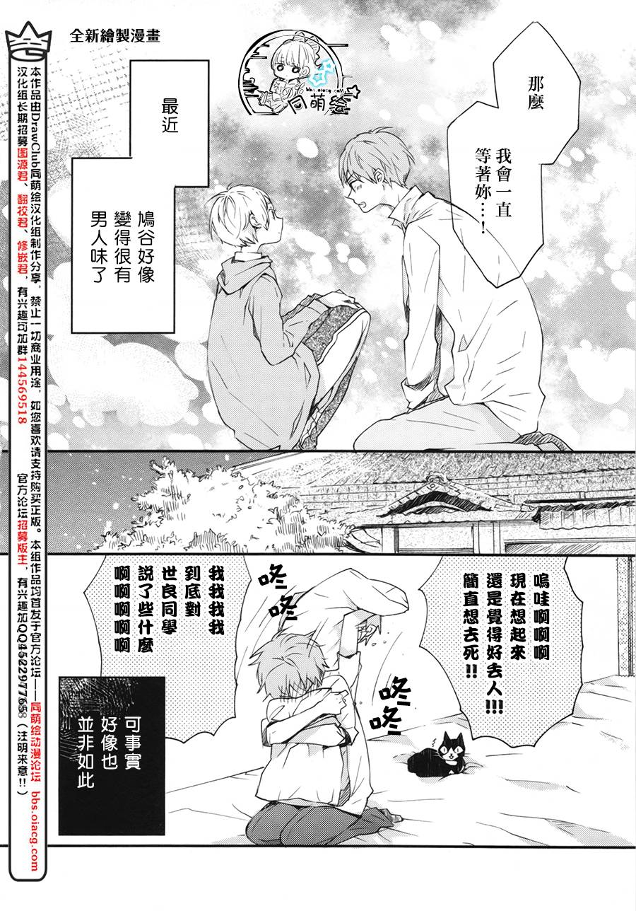 星屑水果糖韩漫全集-单行本3加笔无删减无遮挡章节图片 