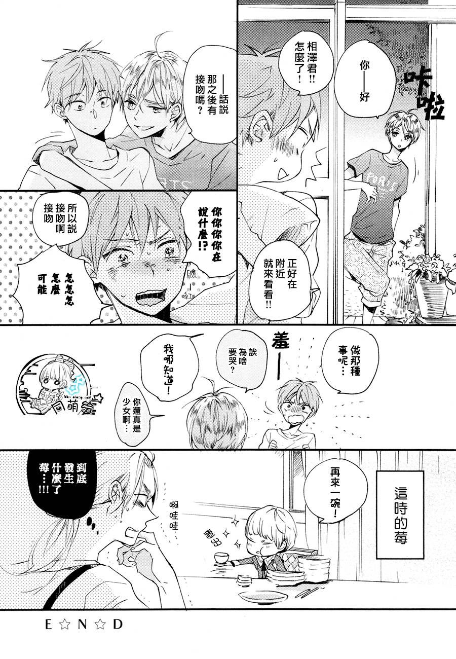星屑水果糖韩漫全集-单行本3加笔无删减无遮挡章节图片 