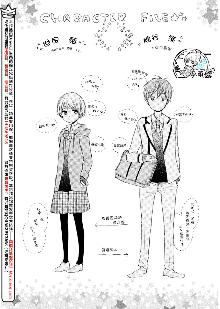 星屑水果糖韩漫全集-单行本特典01无删减无遮挡章节图片 