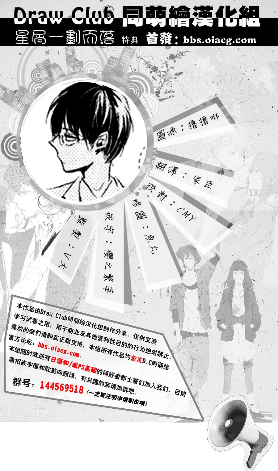 星屑水果糖韩漫全集-单行本特典01无删减无遮挡章节图片 