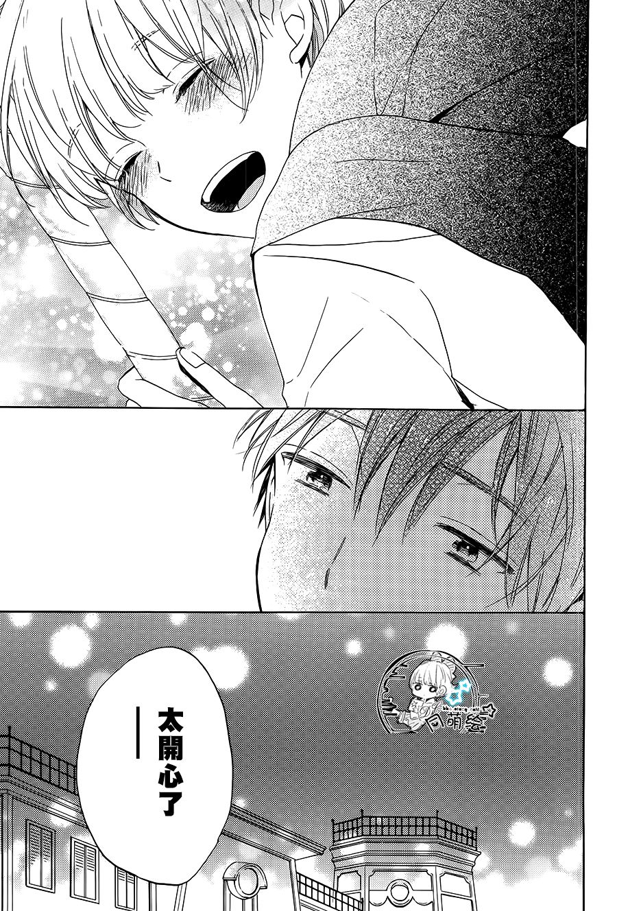 星屑水果糖韩漫全集-最终话无删减无遮挡章节图片 