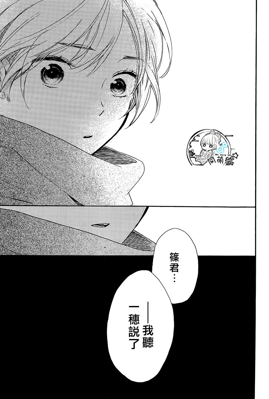 星屑水果糖韩漫全集-最终话无删减无遮挡章节图片 