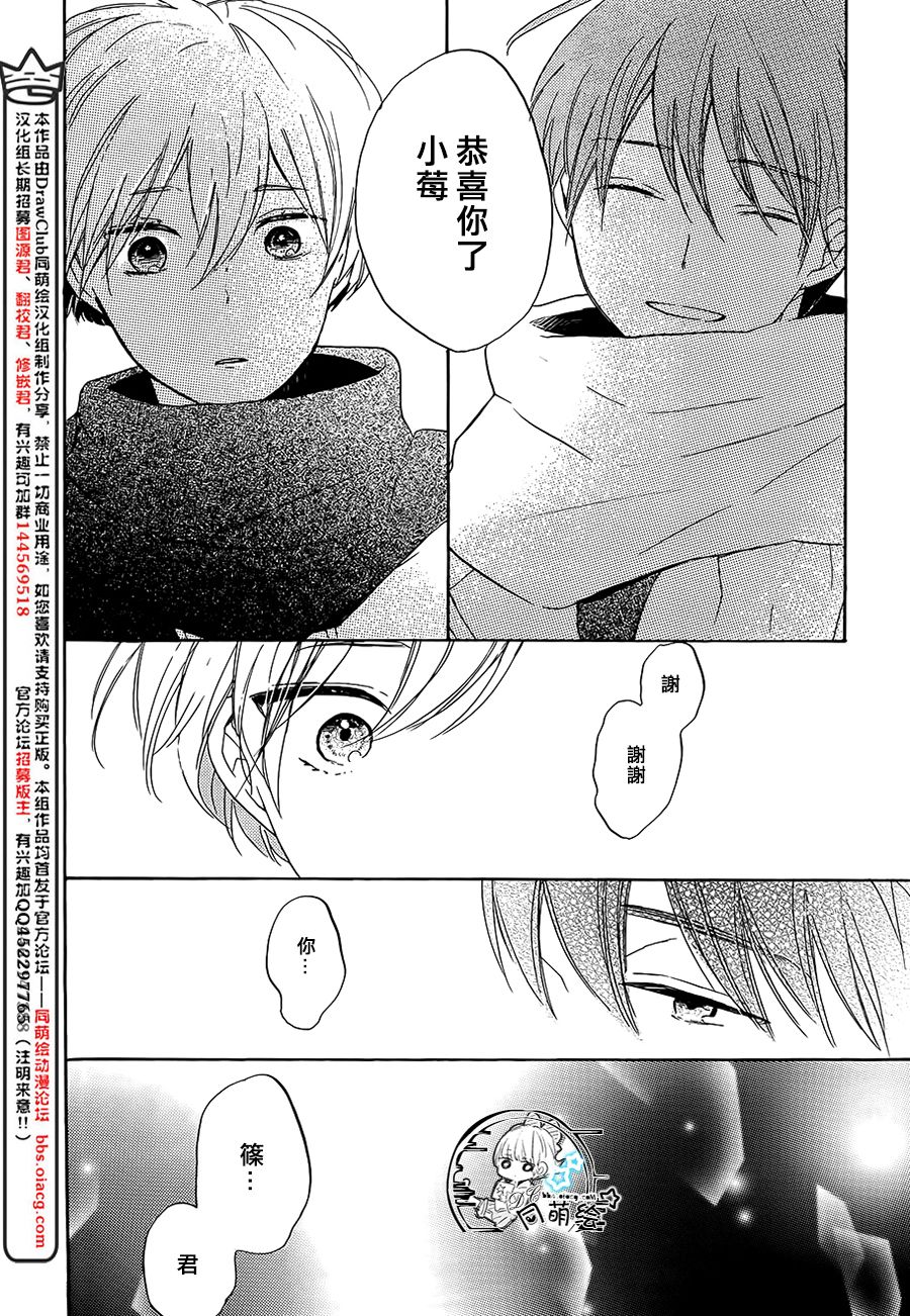 星屑水果糖韩漫全集-最终话无删减无遮挡章节图片 
