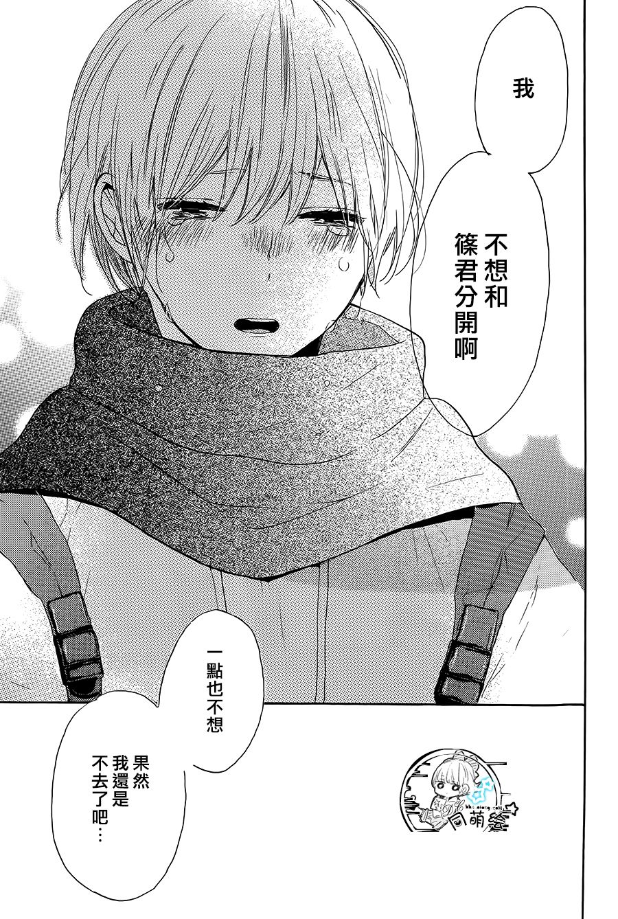 星屑水果糖韩漫全集-最终话无删减无遮挡章节图片 