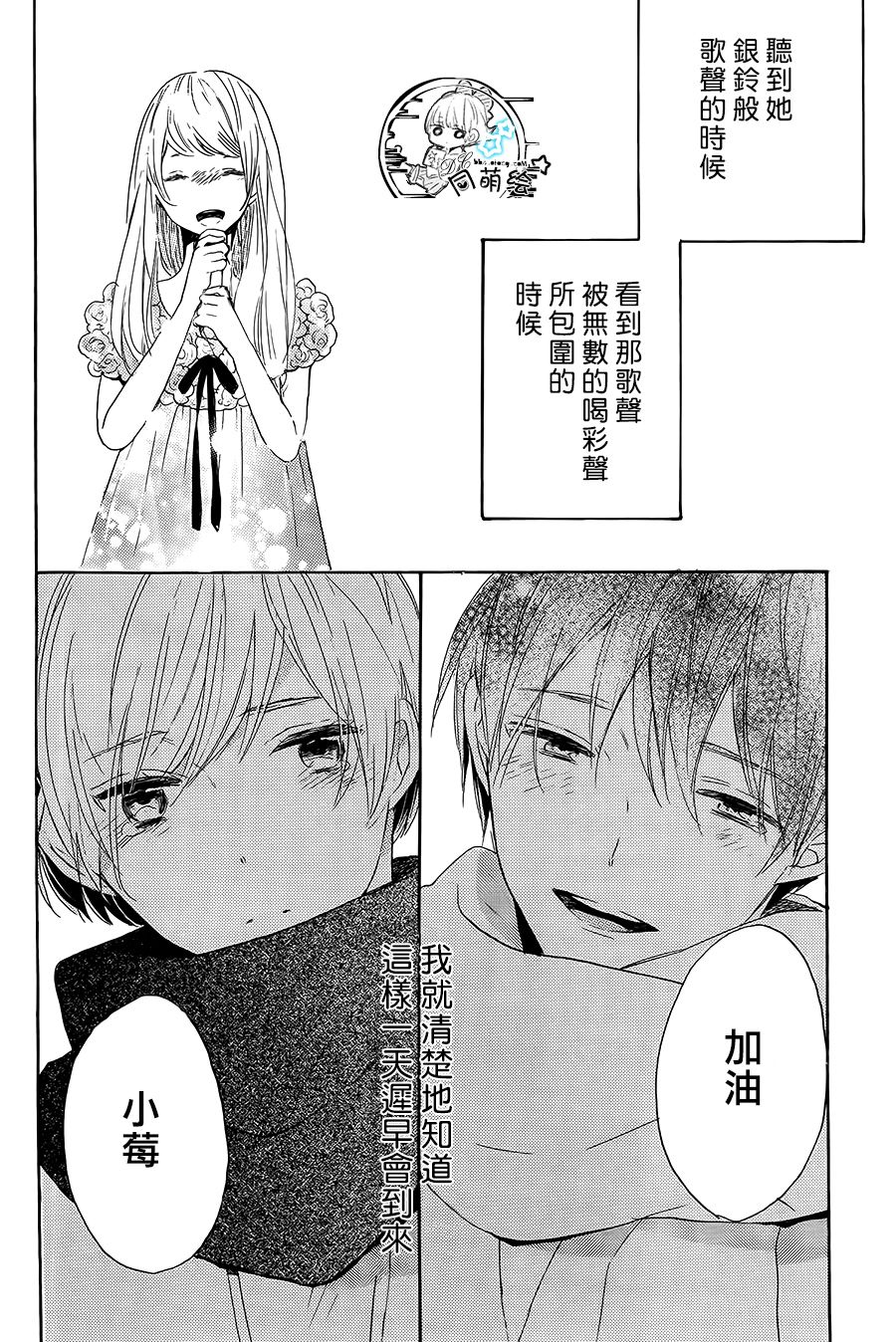 星屑水果糖韩漫全集-最终话无删减无遮挡章节图片 