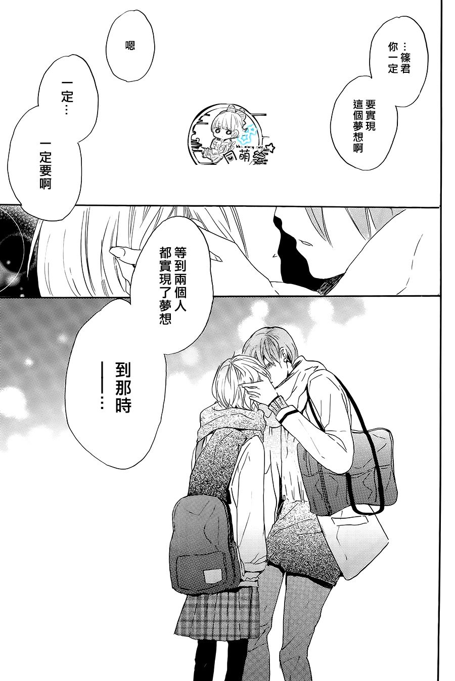 星屑水果糖韩漫全集-最终话无删减无遮挡章节图片 