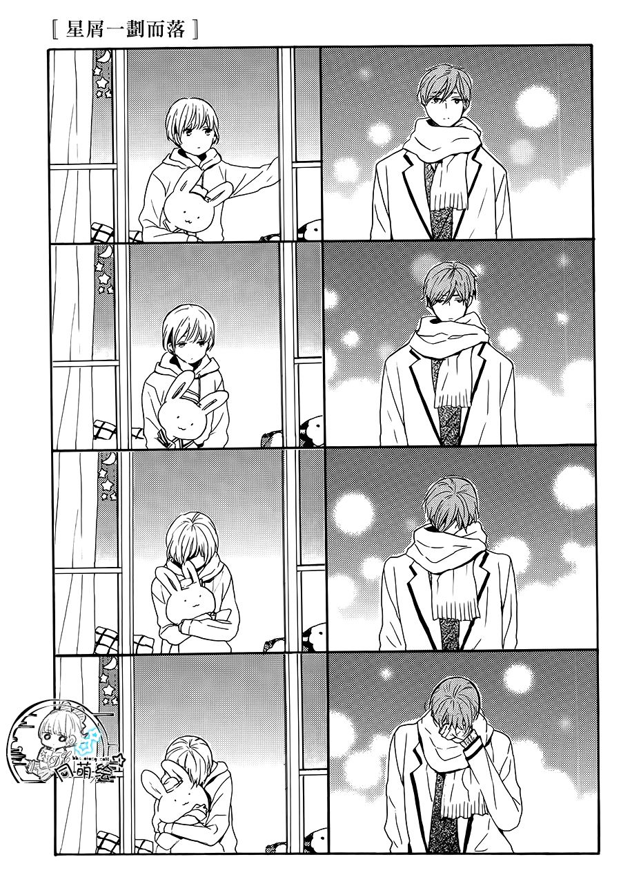星屑水果糖韩漫全集-最终话无删减无遮挡章节图片 