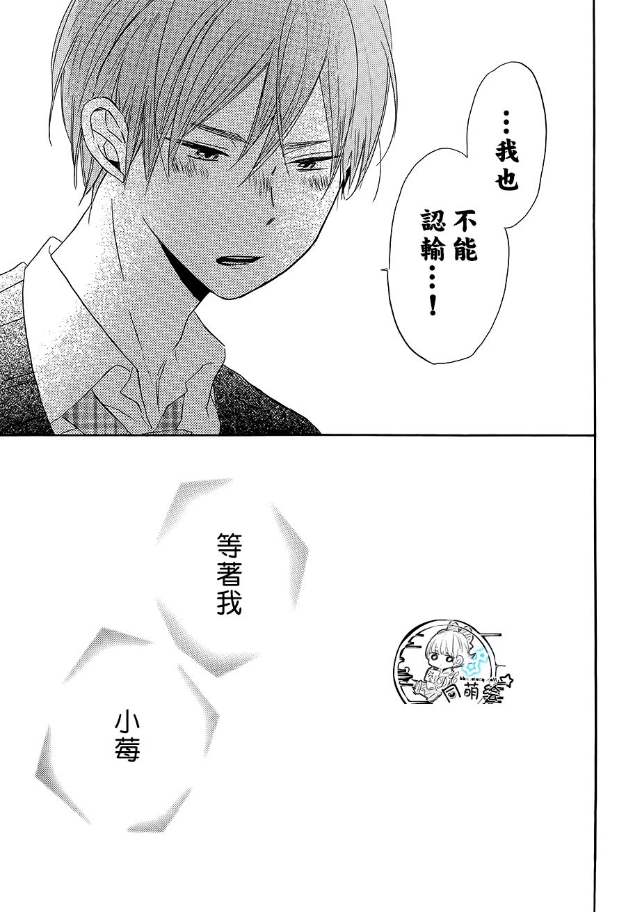 星屑水果糖韩漫全集-最终话无删减无遮挡章节图片 