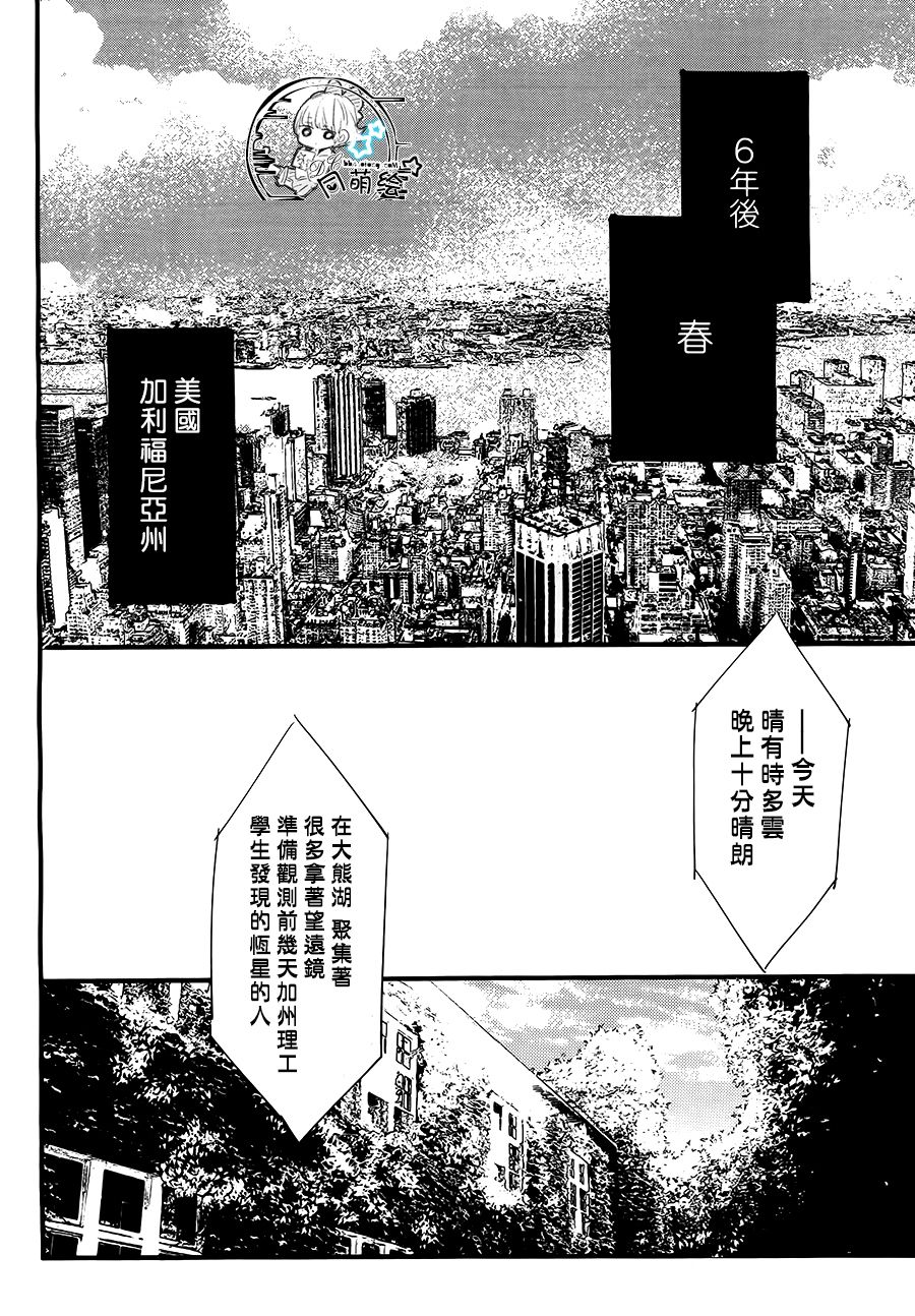 星屑水果糖韩漫全集-最终话无删减无遮挡章节图片 