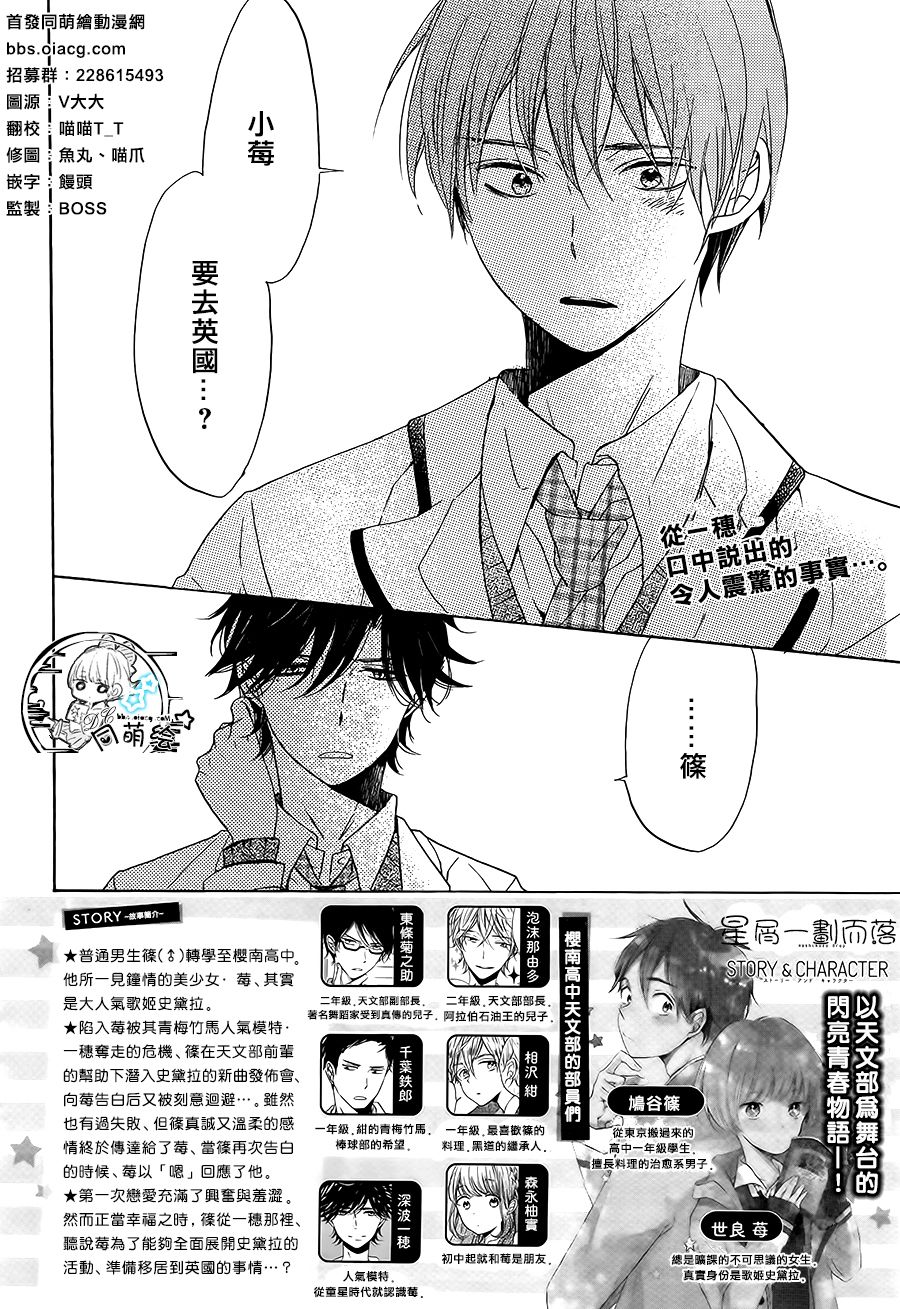 星屑水果糖韩漫全集-最终话无删减无遮挡章节图片 