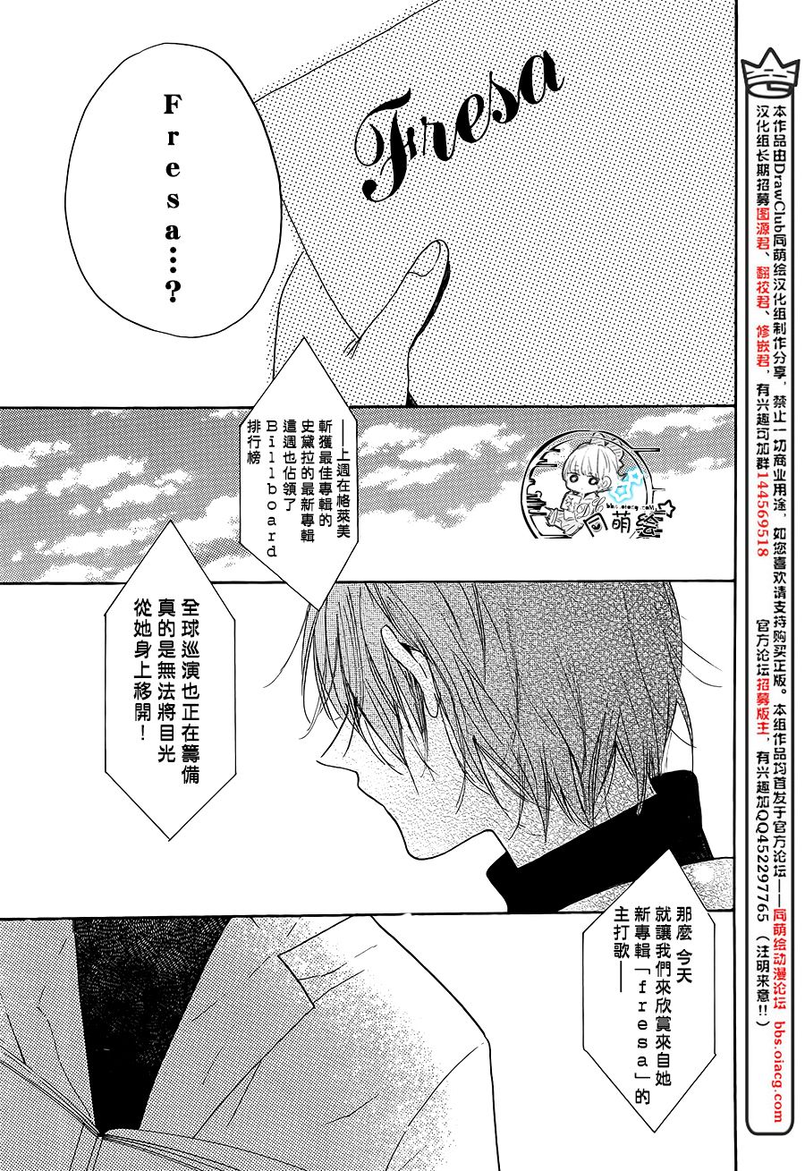 星屑水果糖韩漫全集-最终话无删减无遮挡章节图片 