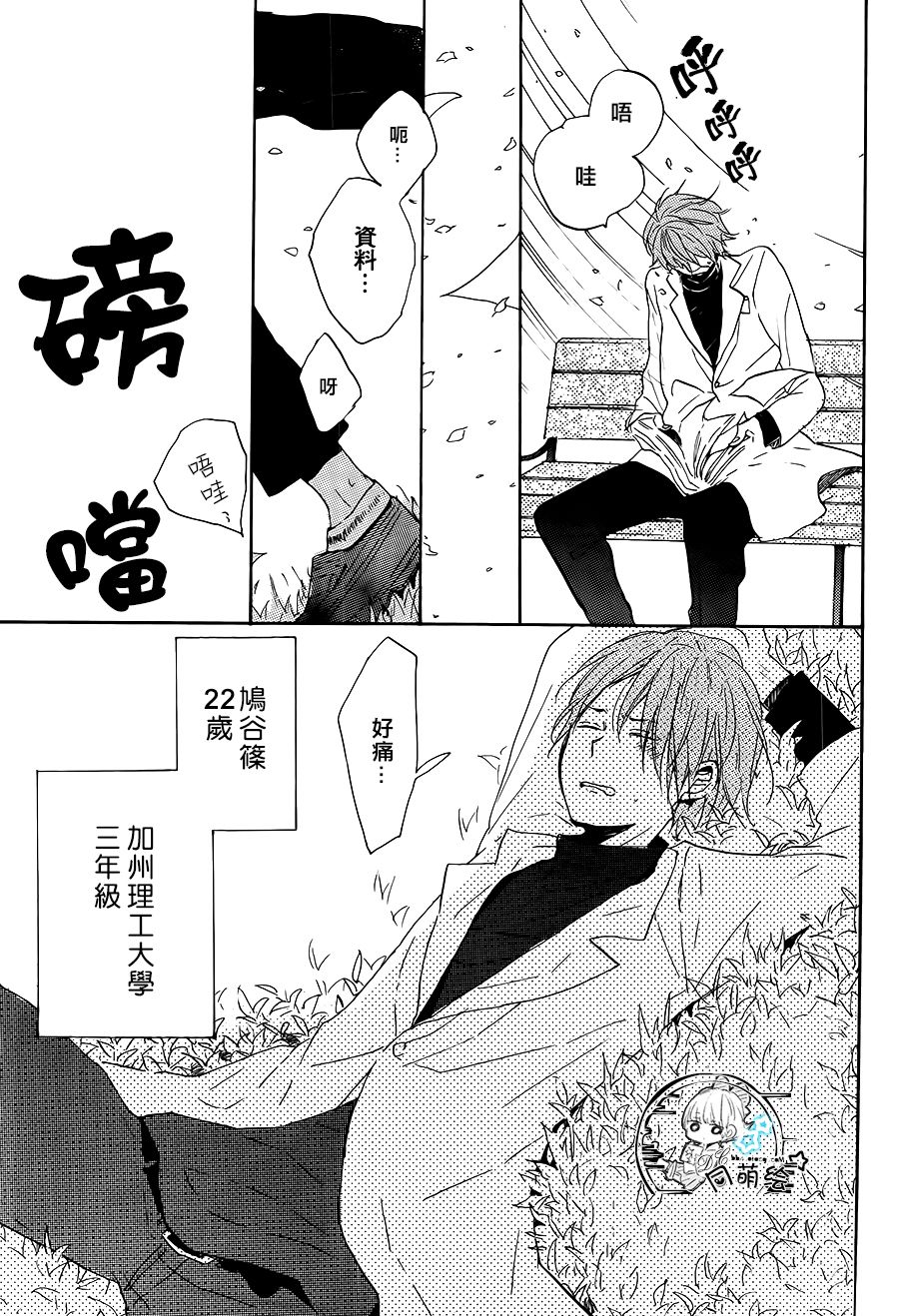 星屑水果糖韩漫全集-最终话无删减无遮挡章节图片 
