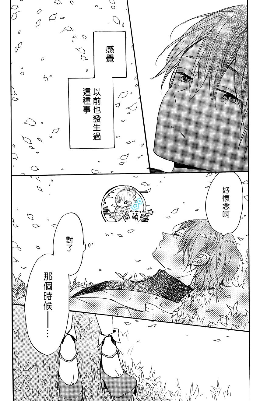 星屑水果糖韩漫全集-最终话无删减无遮挡章节图片 