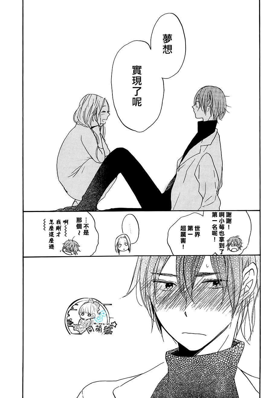 星屑水果糖韩漫全集-最终话无删减无遮挡章节图片 