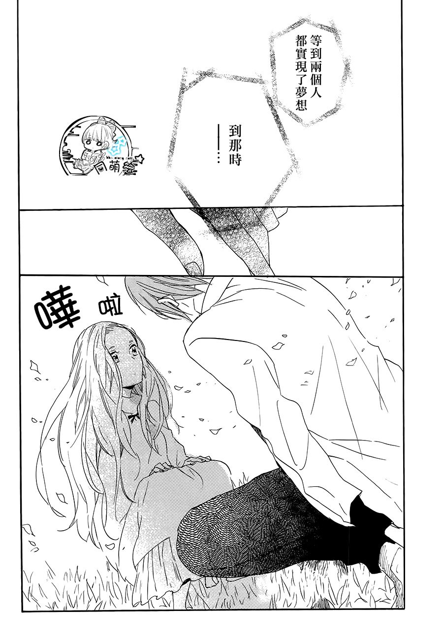 星屑水果糖韩漫全集-最终话无删减无遮挡章节图片 