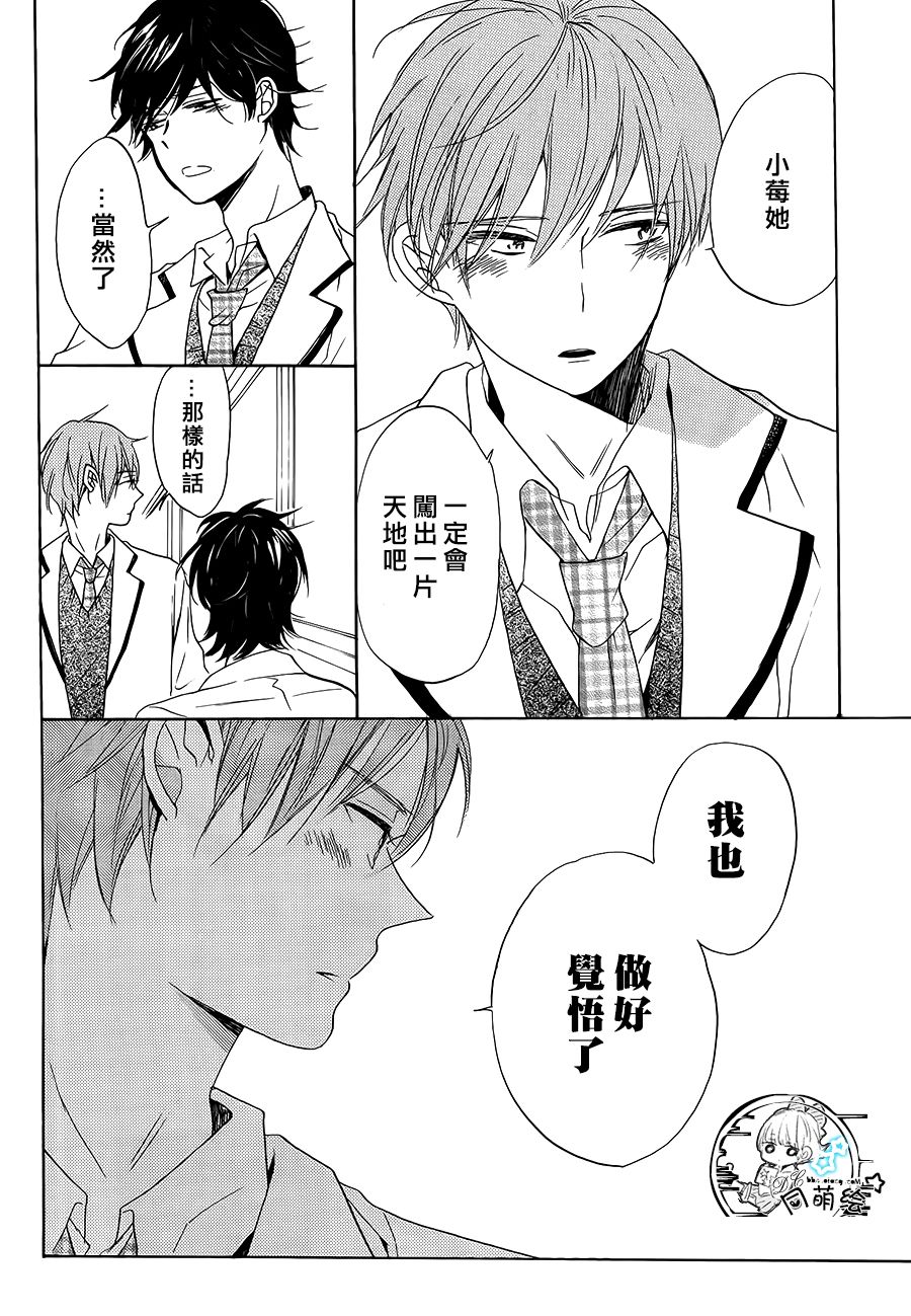 星屑水果糖韩漫全集-最终话无删减无遮挡章节图片 