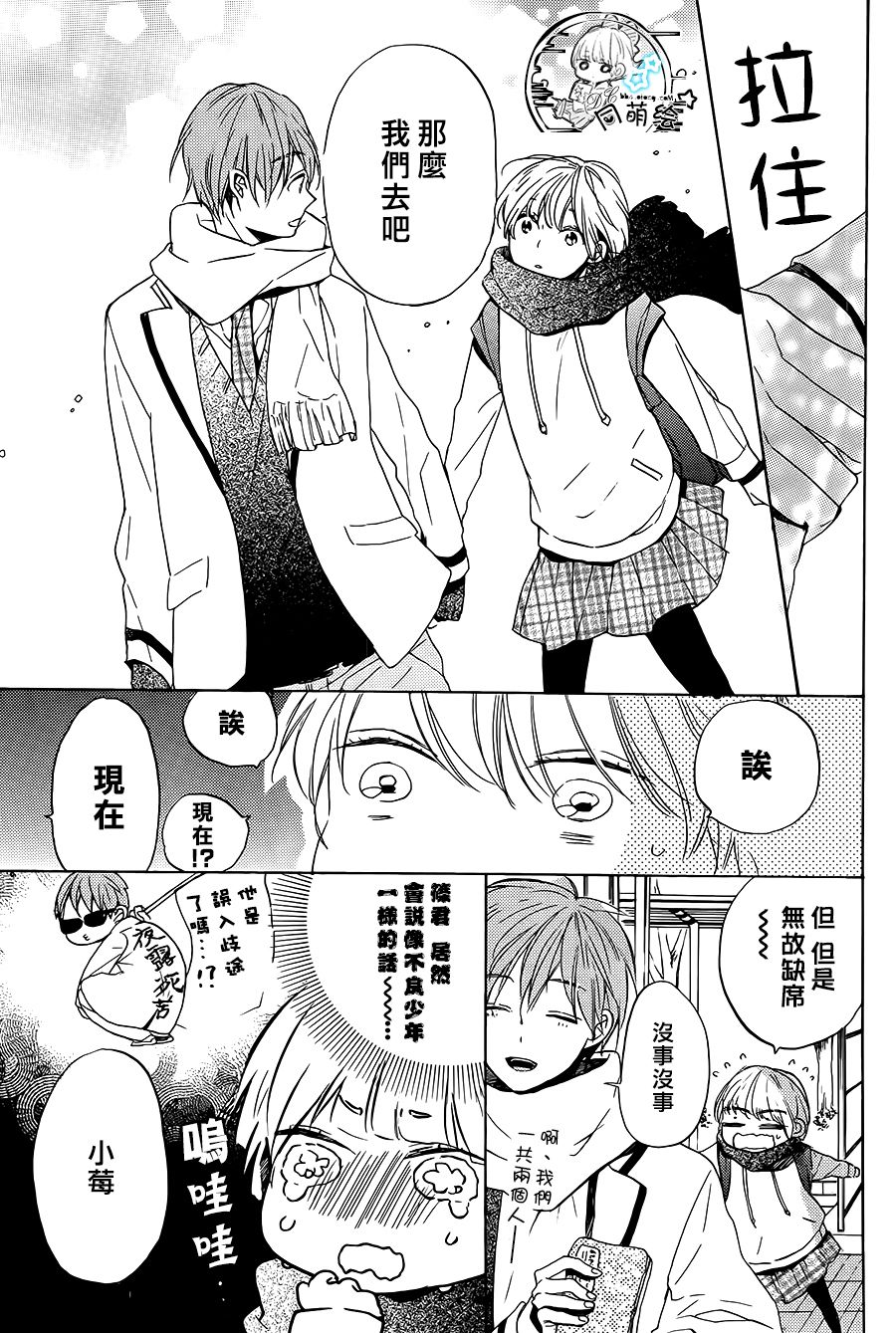 星屑水果糖韩漫全集-最终话无删减无遮挡章节图片 