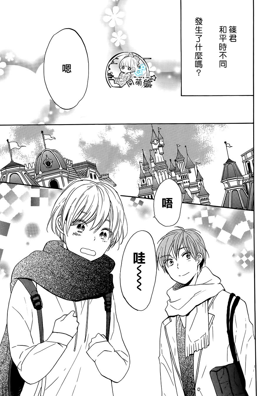 星屑水果糖韩漫全集-最终话无删减无遮挡章节图片 