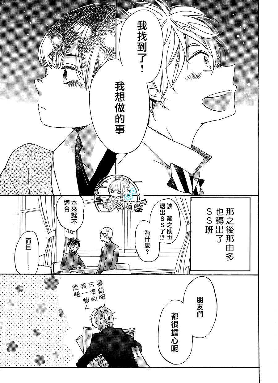 星屑水果糖韩漫全集-番外篇无删减无遮挡章节图片 