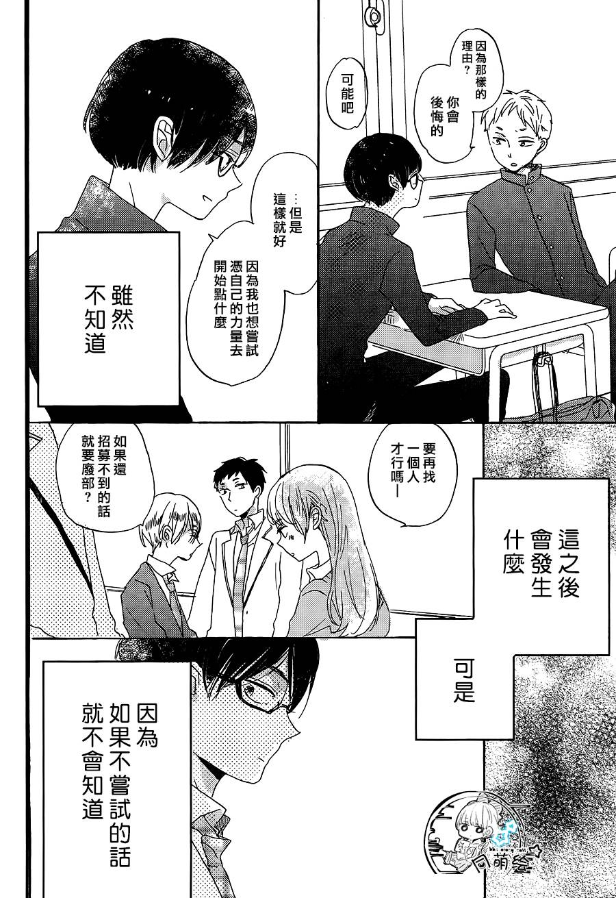 星屑水果糖韩漫全集-番外篇无删减无遮挡章节图片 