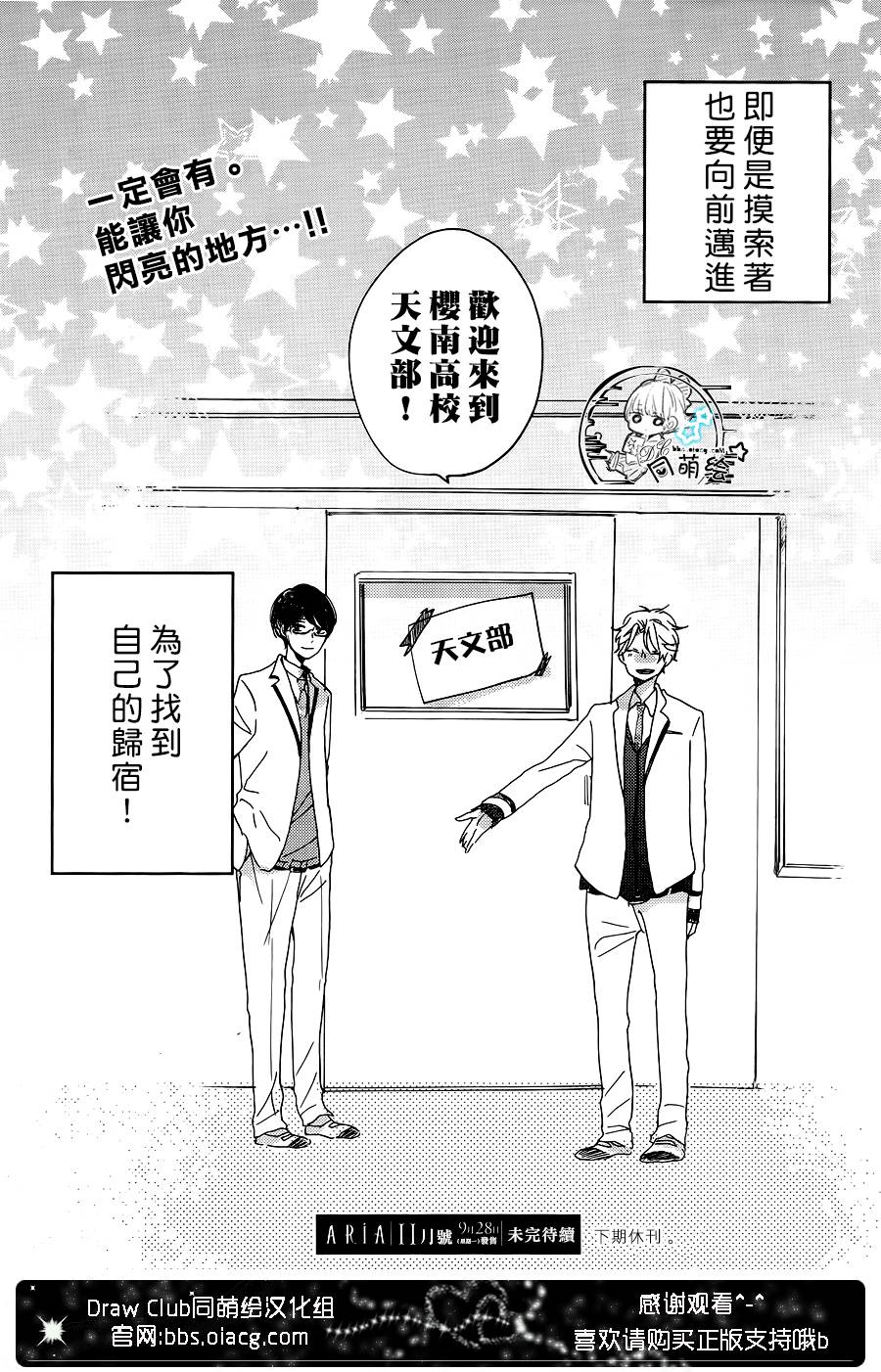 星屑水果糖韩漫全集-番外篇无删减无遮挡章节图片 