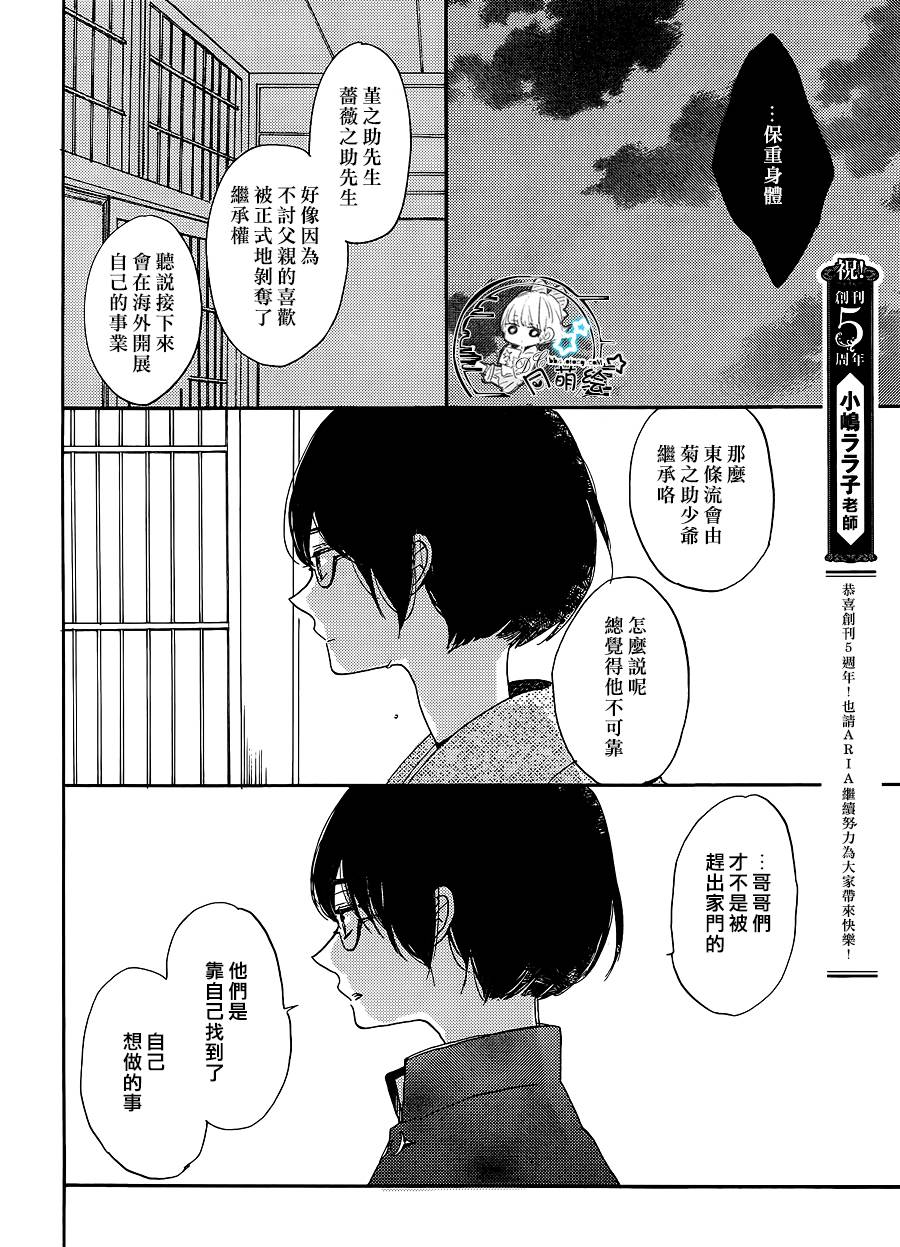 星屑水果糖韩漫全集-番外篇无删减无遮挡章节图片 